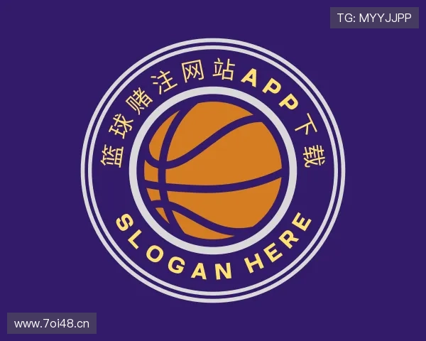 解读篮球赌注网站APP下载